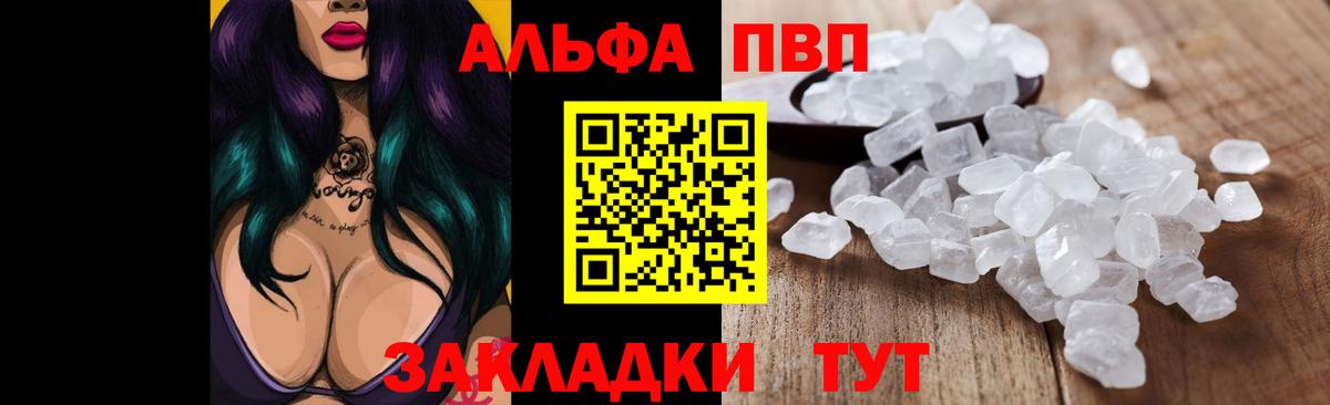 A-PVP  APVP VHQ  Вход с VPN  APVP кристаллы  Мурино  APVP Crystall 