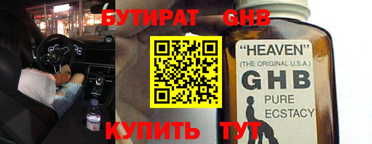 Мурино  Бутират BDO  Вход с VPN 