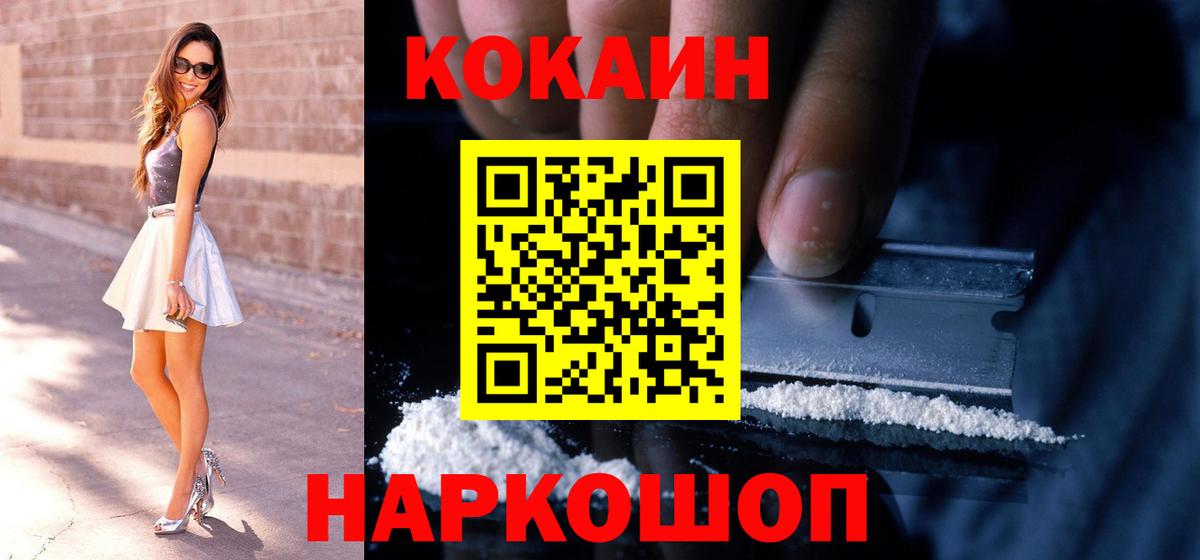 КОКАИН Боливия  Вход с VPN  Мурино  как найти наркотики  COCAIN Колумбийский 