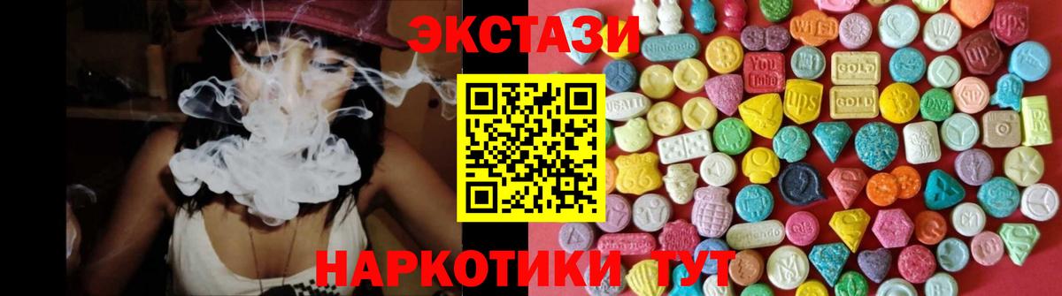 ЭКСТАЗИ диски  Ecstasy  KRAKEN ссылка  Вход с VPN  Мурино 