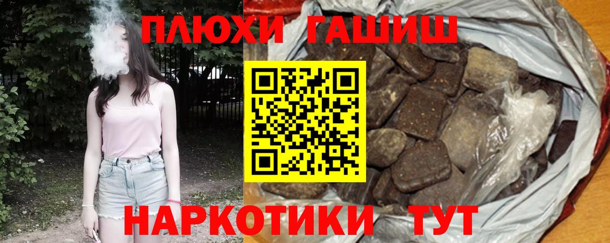 Гашиш гашик  Вход с VPN  Мурино 