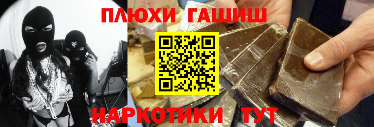 Гашиш hashish Мурино