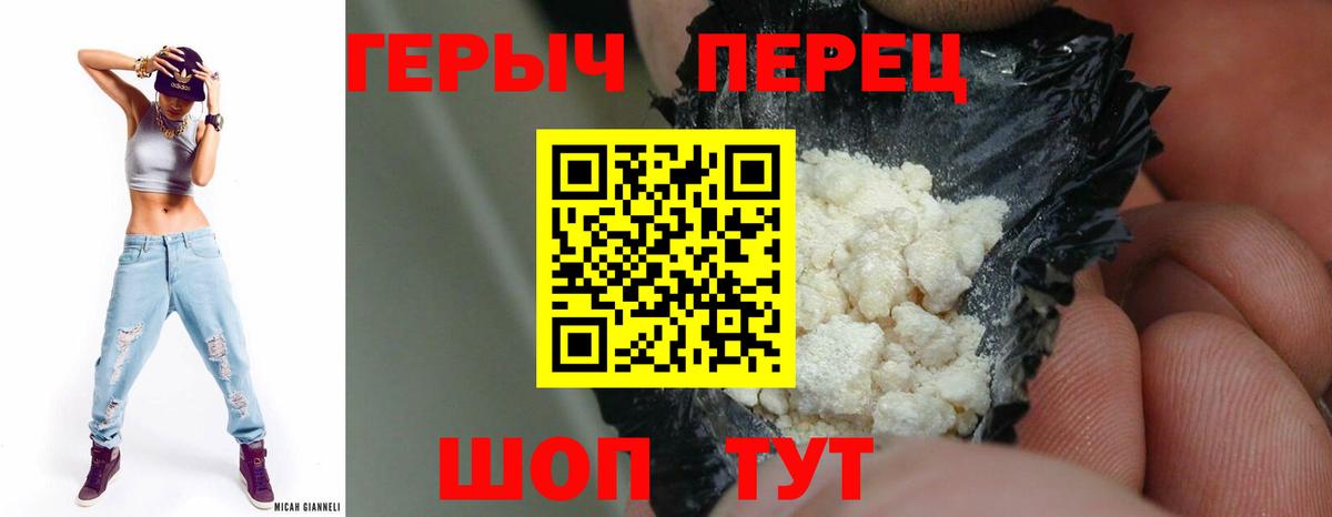 ГЕРОИН VHQ  Вход с VPN  Мурино 