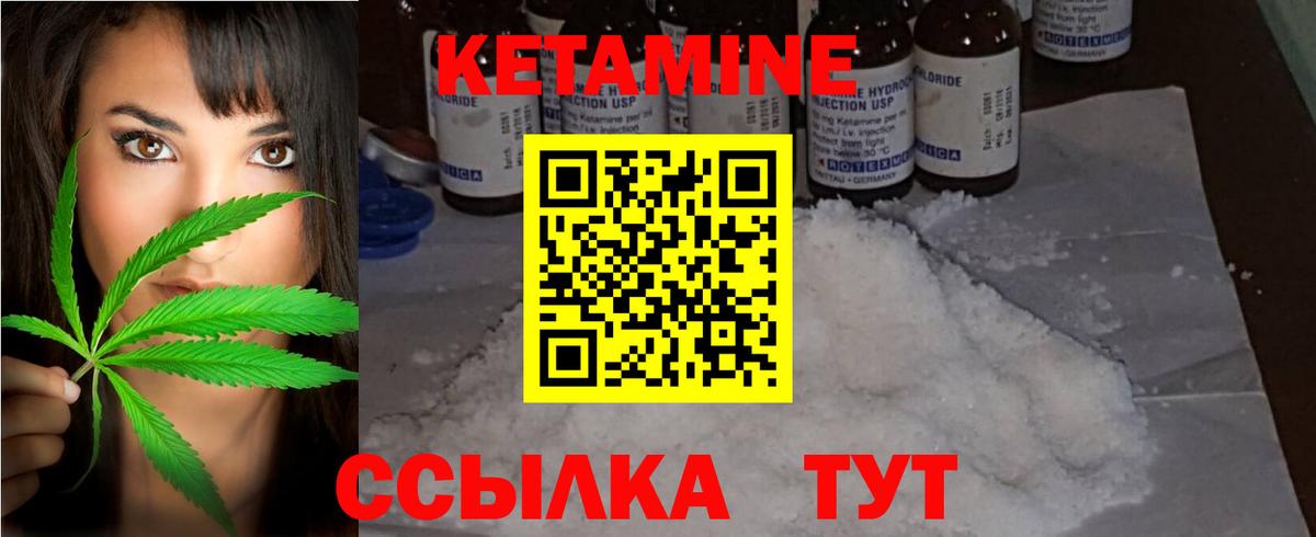 Кетамин VHQ  Вход с VPN  Мурино 
