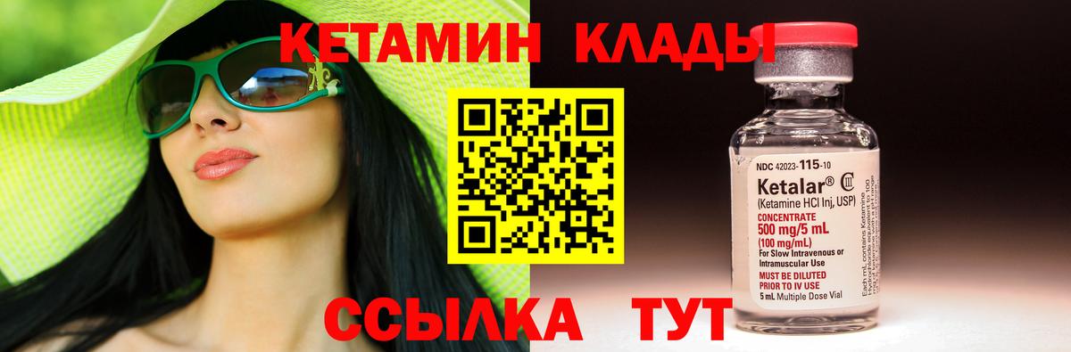 Кетамин VHQ Мурино