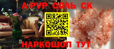 трава Волжский