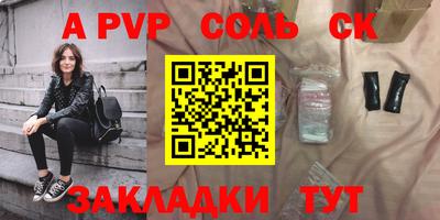трава Волжский