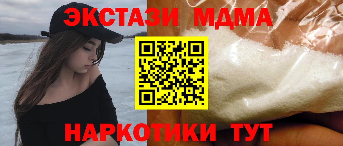 Мурино  МДМА VHQ  Вход с VPN 