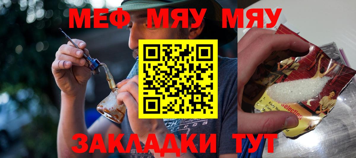 Мурино  Меф 4 MMC  МЕФ 4 MMC  МЯУ-МЯУ  Вход с VPN 