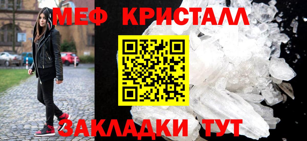 МЕФ кристаллы Мурино