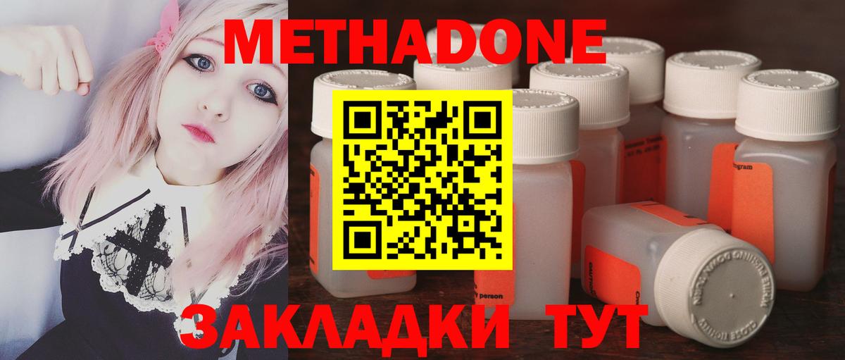 МЕТАДОН белоснежный  кракен рабочий сайт  Мурино  Вход с VPN 