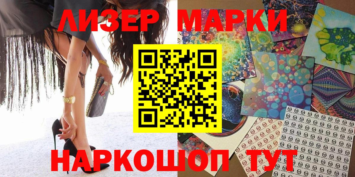 Мурино  Марки NBOMe 1500мкг  Марки NBOMe  Вход с VPN 