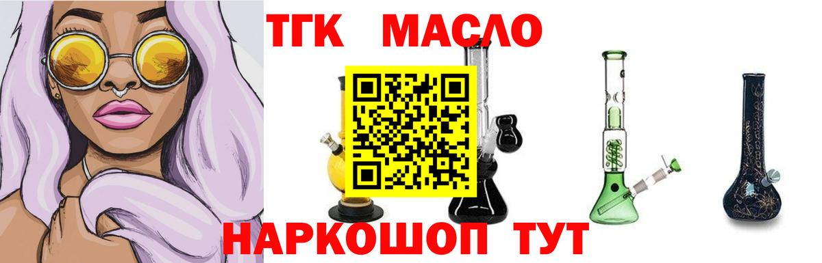 Мурино  Дистиллят ТГК гашишное масло  ТГК THC oil  Вход с VPN 